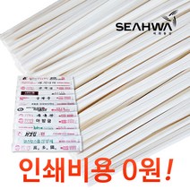 세화통상 업소용 상호인쇄 젓가락, 3000개, 1box