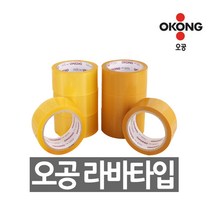 오공 OPP 황색 라바 박스 포장 테이프 75M
