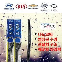 2012 코란도C 와이퍼 운전석/조수석 2개 600/400