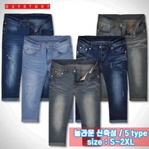 가이스토리 워싱7부청반바지