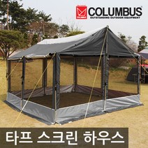 콜럼버스 타프 스크린 하우스
