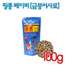 핑퐁 베이비 [80g] 금붕어사료 사료, 1개