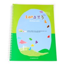 소마큐브 3단계 활용교재/소마큐브교재/입체퍼즐, 가베스토리