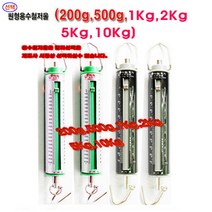 현대 용수철저울 다양한종류(국내생산), 용수철저울200g