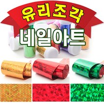 e세상 유리조각네일 120cm 홀로그램 필름 네일아트, 1개, 19.옐로우호피
