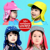 [정리세일]아이엠베베 유아동 플랩캡모음전 UV차단 여름모자