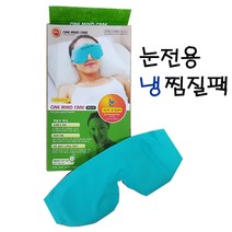 한마음케어 눈 냉 찜질팩, 1개