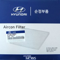 현대모비스 아반떼MD 아반떼HD 신형I30 K3 에어컨필터 971332H001