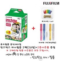 인스탁스, 1개, 필름20장+2종사은품