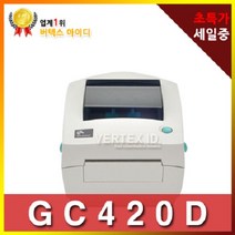 [버텍스아이디]ZEBRA GC420D 바코드프린터 데스크탑프린터