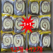 부드러운 카스테라롤 케익12+12+1=25개 선물세트, 38g, 24개