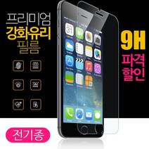 프로텍트보이 초슬림 비산방지 액정보호 강화유리 필름, 아이폰7