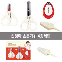 퍼펙션 신생아손톱가위 4종(손톱가위 단계별2종 / 손톱깍이 / 유아핀셋, 신생아손톱가위 4종세트, 1세트