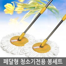 샤크3 통돌이 페달청소기 봉세트 리필걸레 구성, 페달청소기 전용 백색걸레 3개