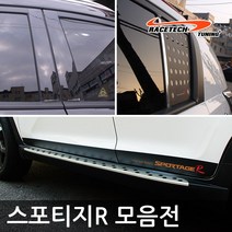 레이스텍 스포티지R 도어스티커 리플렉터 B필러 C필러 타공 페달 인테리어패드, F. 인테리어패드(10P)