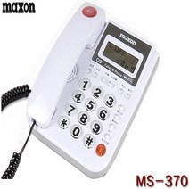 맥슨 유선전화기 화이트, MS-370