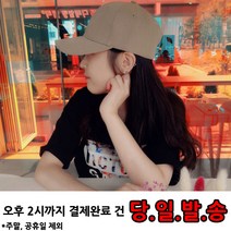 베이직 무지볼캡 대두볼캡 남여공용 8color