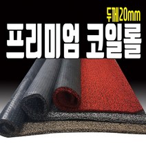 매트프라자 코일롤매트, 레드블랙(120cmx50cm)