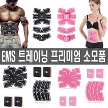 EMS 복근 패드 소모품 모음 복근운동기구, 1개