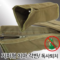 지퍼형 치마각반, OD국방, 1개