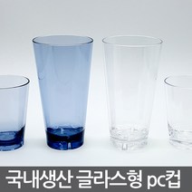 깔끔한 디자인 8온스 5개set 유리형 롱컵 PC컵 물컵, 06_8온스_투명 PC원형 물컵 x5개