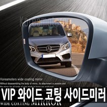 VIP 와이드 코팅 사이드미러-수입차 전용, 1개, BMW미니_200년형부터2013년형_412