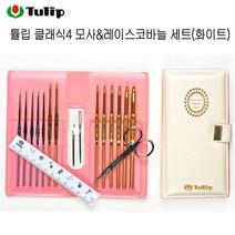 튤립 클래식4 모사 & 레이스코바늘 세트 (화이트) [정품]