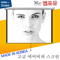 플랏플로우 국산 대형 반자동스크린 버퍼스크린 수동스크린 국내제작스크린 국산스크린 튼튼한스크린 빔스크린 프로젝터 스크린 빔프로젝트, 150인치