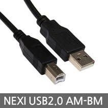 넥시 USB케이블 NX-USB2.0 AM-BM 3M NX10
