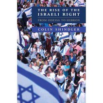 The Rise of the Israeli Right: From Odessa to Hebron, Cambridge Univ Pr