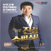 DVD 소리꾼 진성 슈퍼스타
