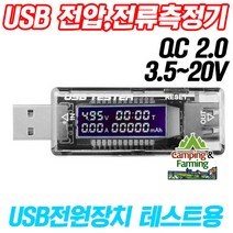 KWS-V21 USB 전압 전류 소비전력 측정 다기능 테스터