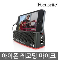 FOCUSRITE iTrack Pocket 포터블 레코딩마이크/아이폰