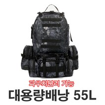 길쇼핑 H016 옵티머스 대용량배낭 55L