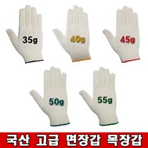 철모아 국산 면장갑 10컬레 목장갑 작업장갑 보급용 단체장갑 정비장갑 기본장갑, 100개, 50g