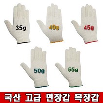 철모아 국산 면장갑 10컬레 목장갑 작업장갑 보급용 단체장갑 정비장갑 기본장갑, 300개, 40g