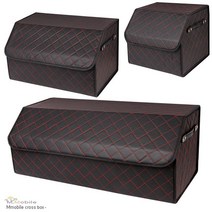 트렁크정리함 고급형 수납함, 그랜드 대형