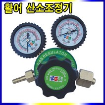 활어용 산소게이지, 1