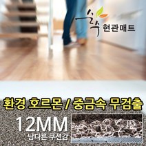 순수 DIY 코일 매트 베이지브라운, [두께12mm] 베이지+브라운 1cm x 120cm, 1개
