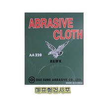 매표 포 헝겁 사포 연마포 페파 대성 목재용 금속용 빼빠, 150p