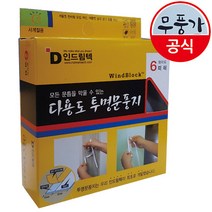 솔라프리 투명 문풍지 와이드 6미터 인드림텍, 1개