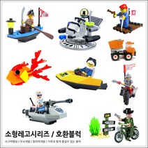 파피앙 소형시리즈 레고호환 블럭 1탄48종700원부터~, 20_1003-군사뗏목