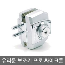 싸이크론 프로 /유리문/보조키/단문/양문, 단문형 자가설치