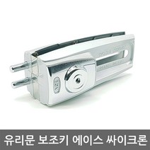 싸이크론 에이스 /유리문/보조키/단문/양문, 단문형 자가설치