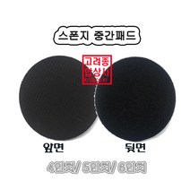 다이나코리아 스폰지 중간패드 벨크로 양면패드 2장씩묶음판매 찍찍이, 5폭