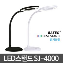 삼정전기 LED스탠드 학생용스탠드 3단계 디밍 학습용 스탠드, 블랙