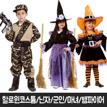 피플스파티 저승사자의상(성인), 1개