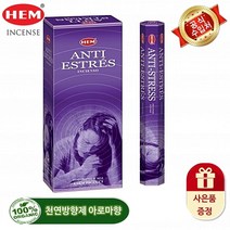 세계인기 천연 인센스 아로마향 200종, 02_HEM 헥사스틱　H43 안티 스트레스