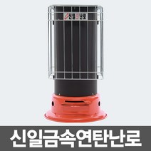 신일 가정용 연탄난로 화목난로, SL-13_당일출고