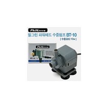 [비지떡] 필그린 파워헤드수중모터[10w][P], 1개